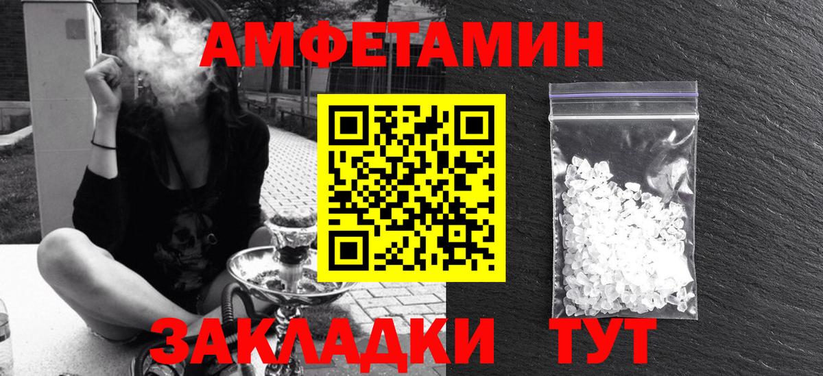 Корсаков  АМФЕТАМИН 97%  Amphetamine  Вход с VPN 