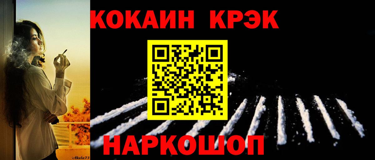 Кокаин  КОКАИН Перу  Cocaine Колумбийский  Вход с VPN  где продают   Корсаков 