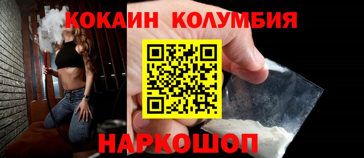 КОКАИН VHQ Корсаков