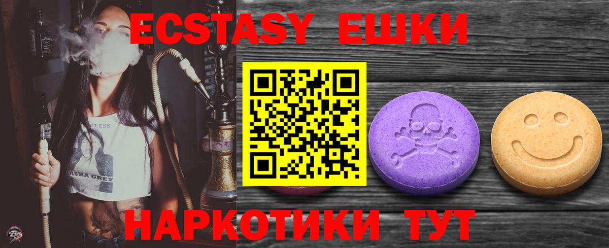 Экстази mix  ЭКСТАЗИ MDMA  Вход с VPN  Экстази  Корсаков 