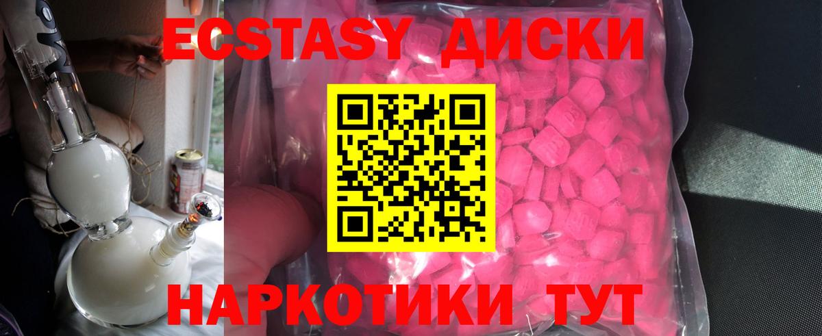 Экстази ешки Корсаков