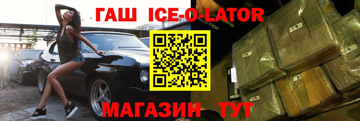 Гашиш гашик  ГАШ hashish  Гашиш  Корсаков  Вход с VPN 
