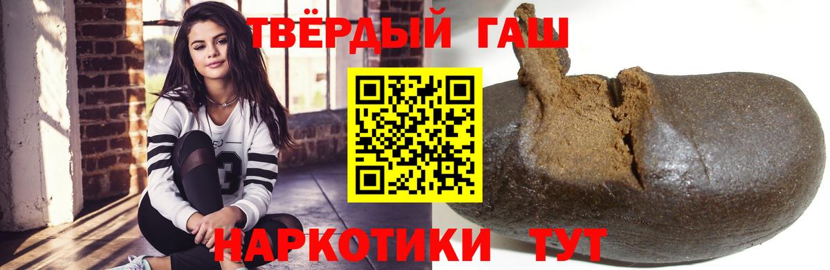 Гашиш гарик Корсаков