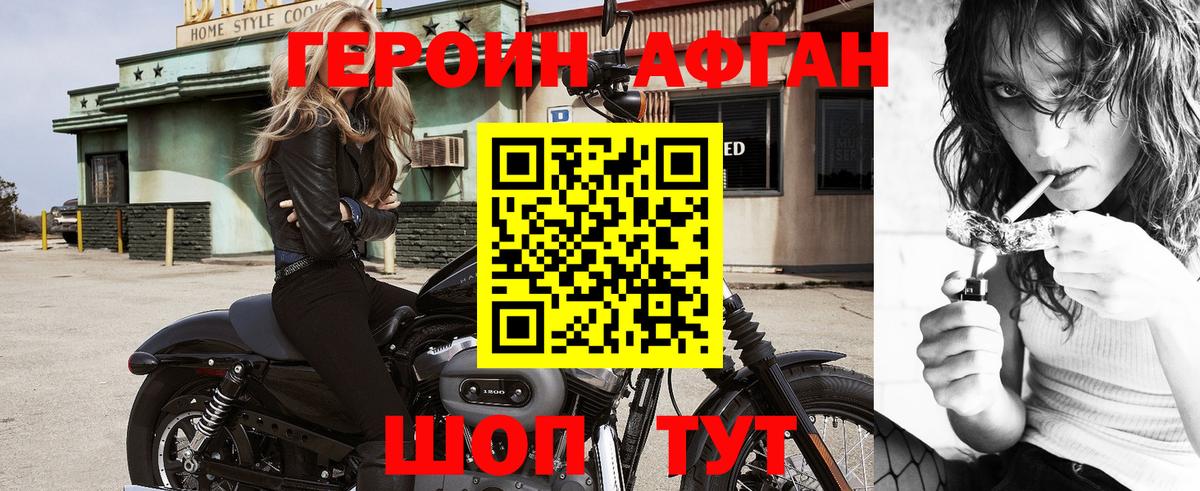 Корсаков  Героин Heroin  Вход с VPN 