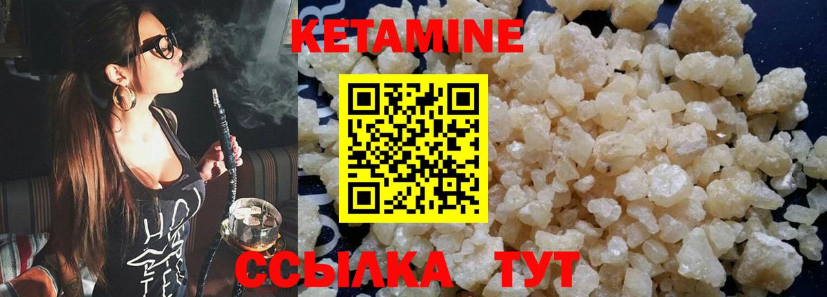 Кетамин ketamine  Вход с VPN  КЕТАМИН ketamine  Корсаков 