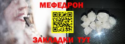 мефедрон VHQ Нальчик