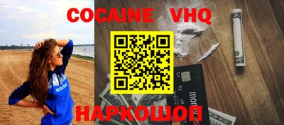 гидра Наро-Фоминск
