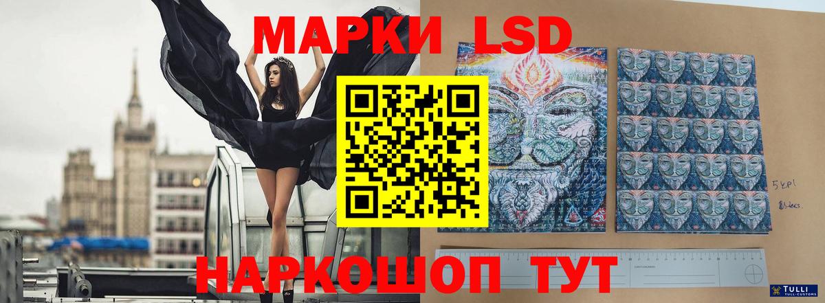 Лсд 25 экстази кислота Корсаков