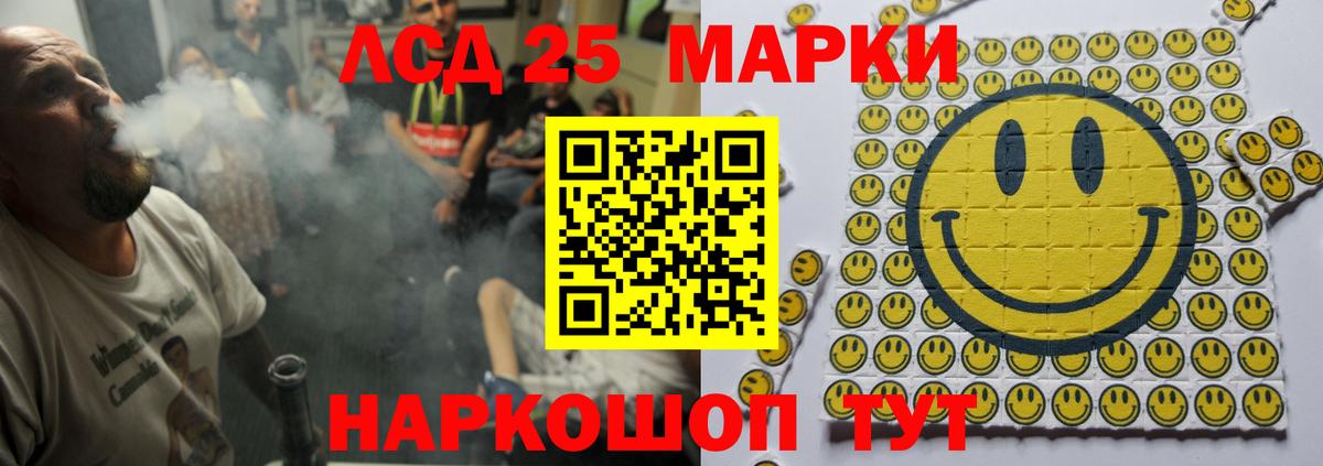 LSD-25 экстази кислота  Лсд 25 экстази ecstasy  Корсаков  Вход с VPN 
