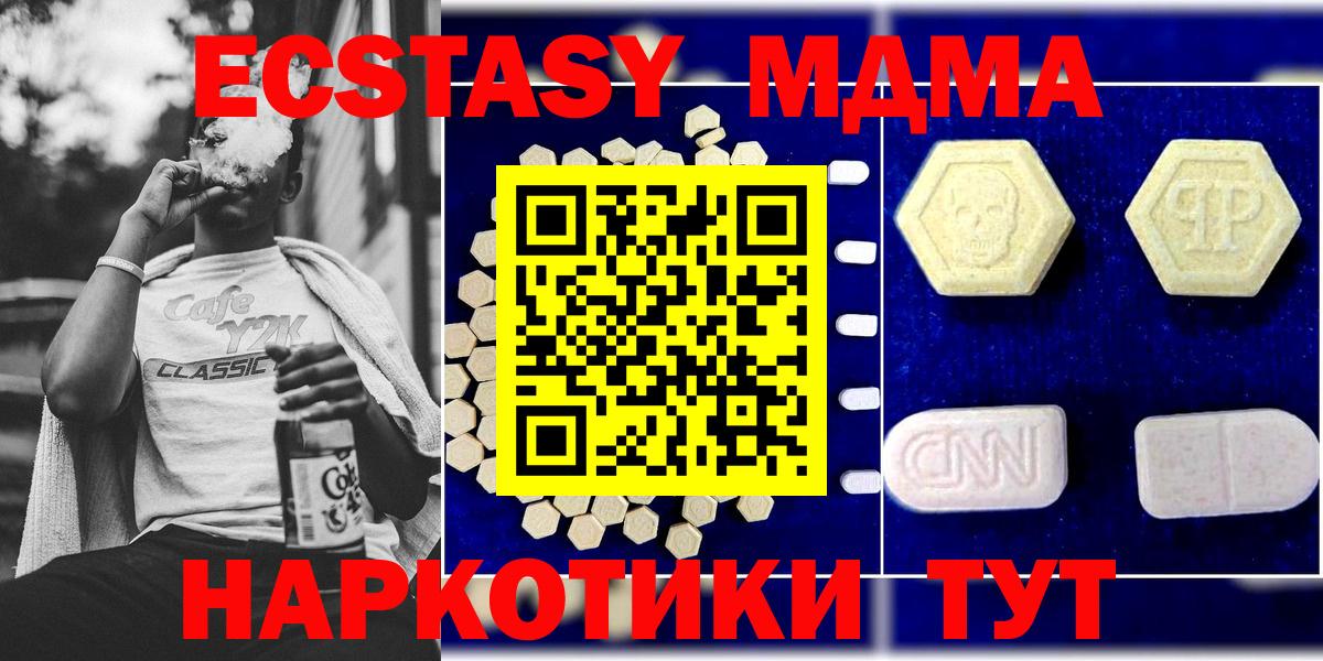 МДМА VHQ  MDMA VHQ  Корсаков  MDMA  Вход с VPN 
