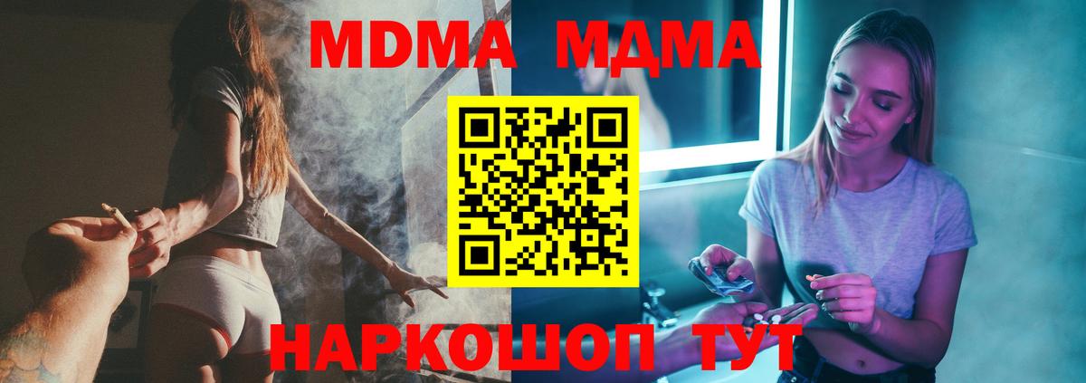 МДМА VHQ Корсаков