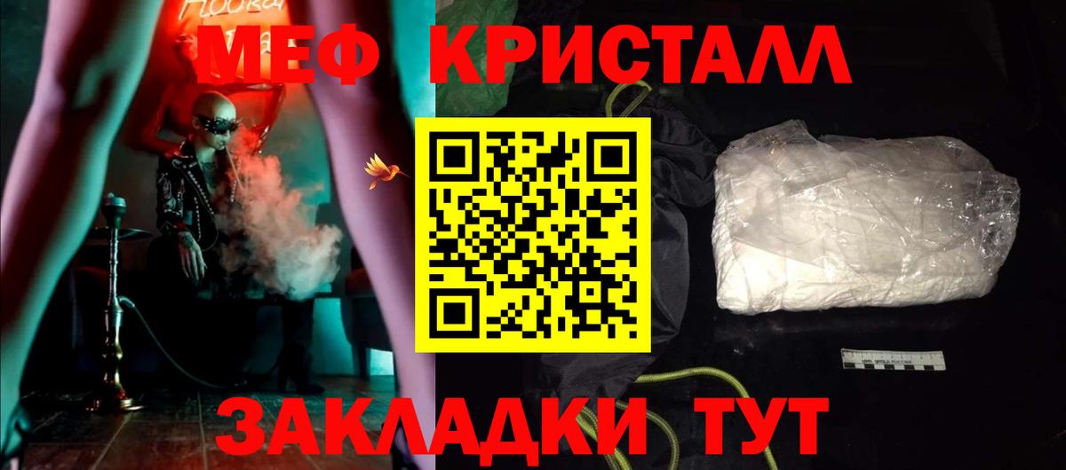 МЕФ мяу мяу  гидра ССЫЛКА  Корсаков  Меф  Вход с VPN  МЕФ VHQ 