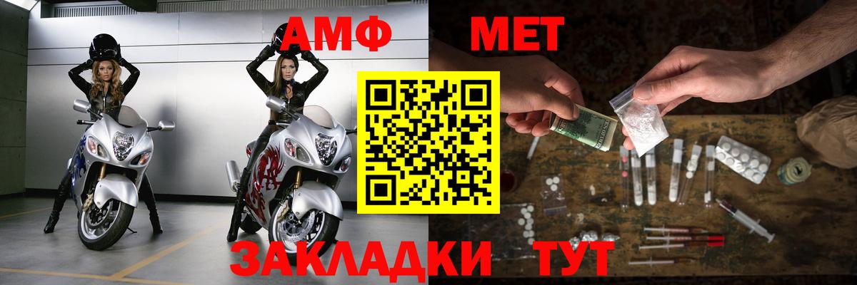 МЕТАМФЕТАМИН винт Корсаков