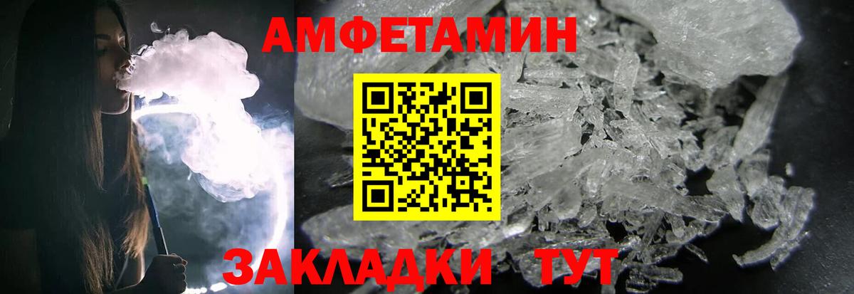 Метамфетамин винт  МЕТАМФЕТАМИН  Корсаков  Вход с VPN 