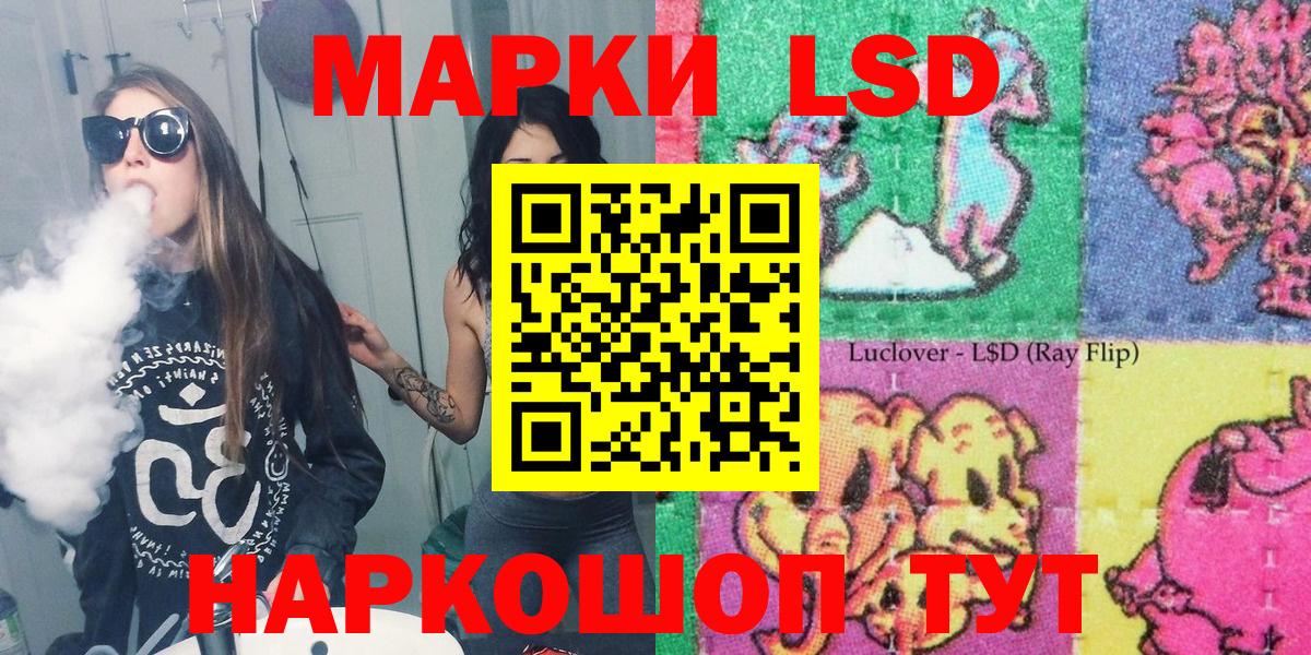 Наркотические марки 1,5мг  Вход с VPN  Корсаков 