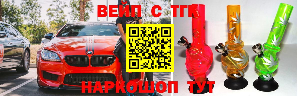 ТГК Wax Корсаков